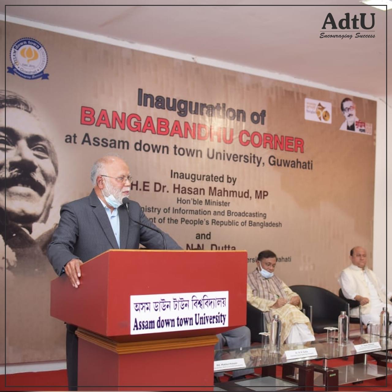 Assam down town University Bangabandhu Corner photo 9